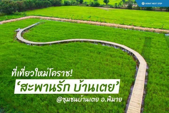 Baan Lita Aparthotel Phimai Bagian luar foto